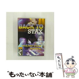 【中古】 Back To Stax - Memphis Collection / Various / Mvd Visual [DVD]【メール便送料無料】【あす楽対応】