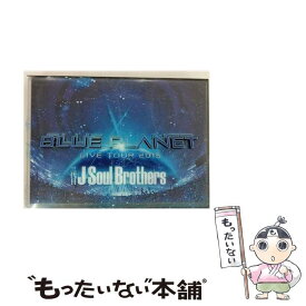 【中古】 三代目　J　Soul　Brothers　LIVE　TOUR　2015「BLUE　PLANET」（初回生産限定盤）/Blu-ray　Disc/RZXD-86016 / Avex Entertainment [Blu-ray]【メール便送料無料】【あす楽対応】