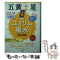 楽天市場】五黄土星（本・雑誌・コミック）の通販 