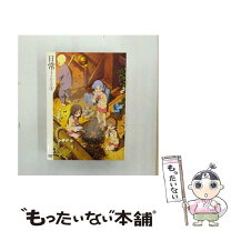 楽天市場】日常 dvdの通販 