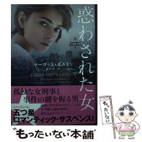 楽天市場】マーゴット・ダルトンの通販 