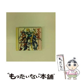【中古】 天空伝 サムライトルーパー / 竹村拓, 渡辺久美子, 一城みゆ希, 星野充昭 / キングレコード [CD]【メール便送料無料】【最短翌日配達対応】