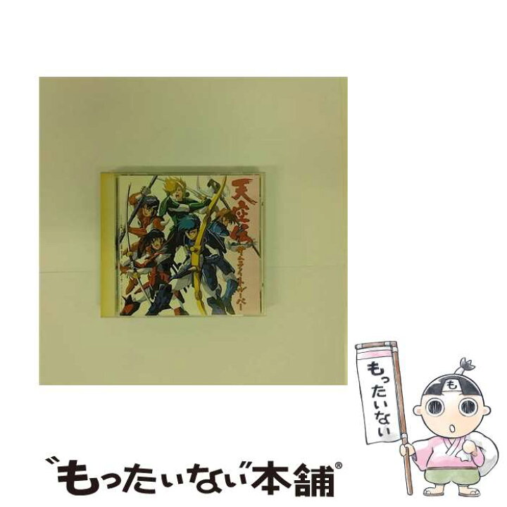 楽天市場】【中古】 天空伝 サムライトルーパー / 竹村拓, 渡辺久美子 