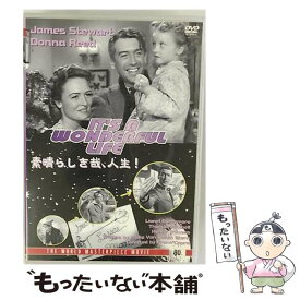 【中古】 素晴らしき哉、人生！ ジェームズ・スチュアート / ビデオメーカー [DVD]【メール便送料無料】【あす楽対応】