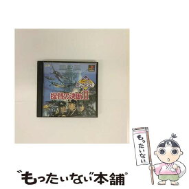 【中古】 PS 提督の決断2 KOEI The Best / コーエー【メール便送料無料】【あす楽対応】