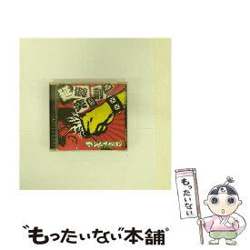 【中古】 延髄突き割る/CDシングル（12cm）/MCJL-00004 / マキシマムザホルモン / ミミカジル [CD]【メール便送料無料】【最短翌日配達対応】