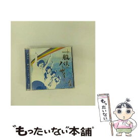 【中古】 CD 一般人のバンザイ レンタル落ち / PAN / インディーズ・メーカー [CD]【メール便送料無料】【最短翌日配達対応】