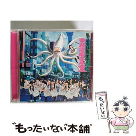 【中古】 未確認中学生X CD 通常盤 サブカル盤 / 私立恵比寿中学 / 私立恵比寿中学 / DefSTAR RECORDS [CD]【メール便送料無料】【最短翌日配達対応】