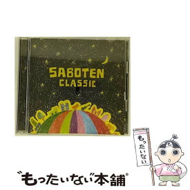 【中古】 CLASSIC/CD/SRCL-6491 / SABOTEN / ソニーミュージックエンタテインメント [CD]【メール便送料無料】【あす楽対応】