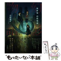 楽天市場】新宿ゴールデン街物語（本・雑誌・コミック）の通販 
