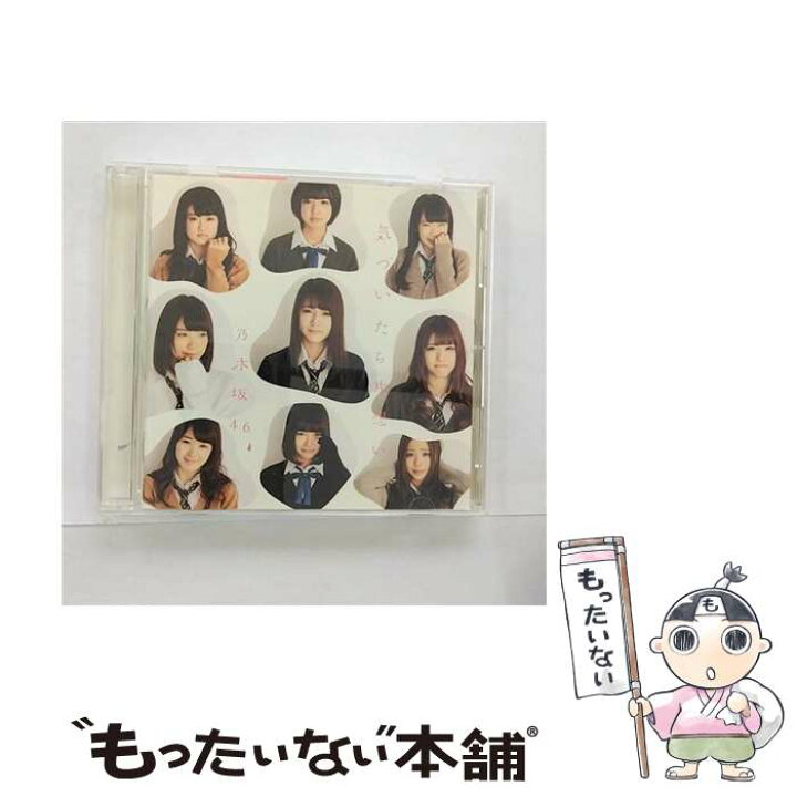 楽天市場】【中古】 気づいたら片想い/CDシングル（12cm）/SRCL 