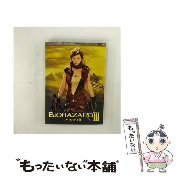 【中古】 バイオハザードIII デラックス・コレクターズ・エディション / ラッセル・マルケイ 監督 / Happinet [DVD]【メール便送料無料】【最短翌日配達対応】