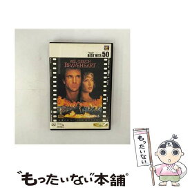 【中古】 ブレイブハート/DVD/FXBN-8908 / 20世紀フォックス ホーム エンターテイメント [DVD]【メール便送料無料】【あす楽対応】