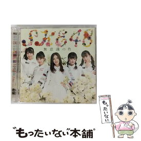 【中古】 無意識の色（初回生産限定盤／TYPE-C）/CDシングル（12cm）/AVCD-83954 / SKE48 / avex trax [CD]【メール便送料無料】【あす楽対応】