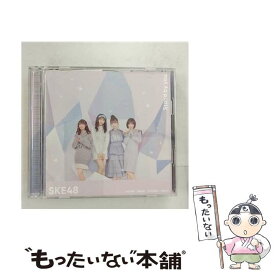【中古】 Stand　by　you（初回生産限定盤／TYPE-B）/CDシングル（12cm）/AVCD-94204 / SKE48 / avex trax [CD]【メール便送料無料】【最短翌日配達対応】