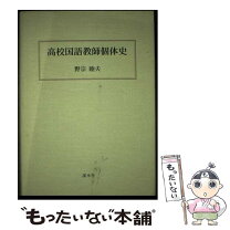 楽天市場】溪水社の通販 