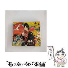 【中古】 浪漫的世界31（初回生産限定盤）/CD/VTZL-10 / 福山潤 / FlyingDog [CD]【メール便送料無料】【最短翌日配達対応】