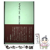 楽天市場】深夜叢書社の通販 