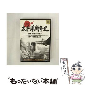 【中古】 太平洋戦争史 拾 ドキュメンタリー / / [CD]【メール便送料無料】【あす楽対応】