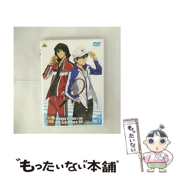 楽天市場】【中古】 新テニスの王子様 OVA vs Genius10 DVD Vol.1 特装 