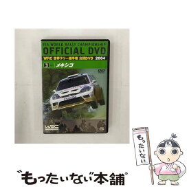 【中古】 WRC　世界ラリー選手権　2004　VOL．3　メキシコ/DVD/SPWD-9403 / スパイク [DVD]【メール便送料無料】【あす楽対応】