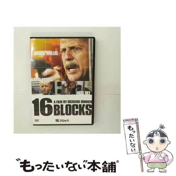 【中古】 DVD 16ブロック / ソニー・ピクチャーズエンタテインメント [DVD]【メール便送料無料】【最短翌日配達対応】
