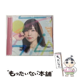 【中古】 ReSTARTING!! 初回限定盤 CD 愛美 / 愛美 / キングレコード [CD]【メール便送料無料】【最短翌日配達対応】