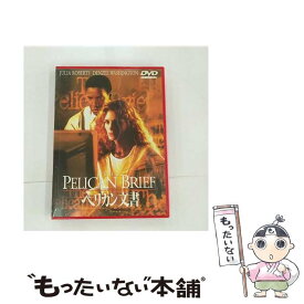 【中古】 ペリカン文書/DVD/HP-12989 / ワーナー・ホーム・ビデオ [DVD]【メール便送料無料】【あす楽対応】