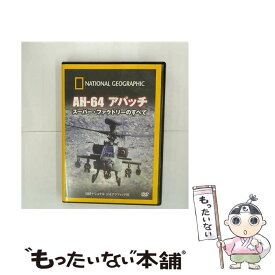 【中古】 AH-64　アパッチ　スーパー・ファクトリーのすべて/DVD/NNGD-1035 / 角川書店 [DVD]【メール便送料無料】【あす楽対応】