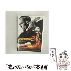 【中古】 トランスポーター3　アンリミテッド/DVD/ACBF-90771 / 角川映画 [DVD]【メール便送料無料】【あす楽対応】