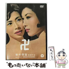 【中古】 卍（まんじ）/DVD/DABA-0424 / 角川エンタテインメント [DVD]【メール便送料無料】【あす楽対応】