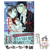 楽天市場】ニッキ（本・雑誌・コミック）の通販 