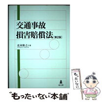 楽天市場】高槻市 交通事故の通販 