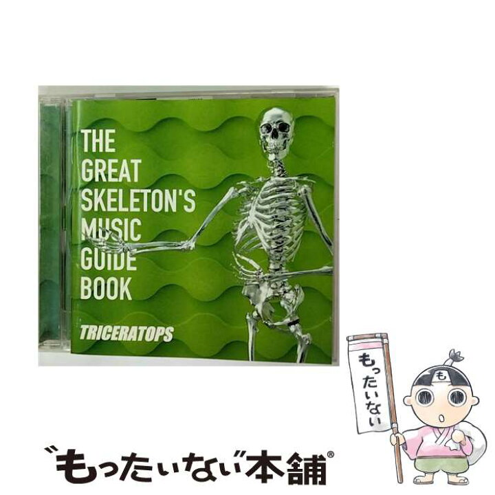 楽天市場】【中古】 CD THE GREAT SKELETON