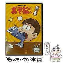楽天市場】おそ松くん dvdの通販