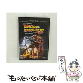 【中古】 バック・トゥ・ザ・フューチャー　PART3/DVD/UNND-37605 / ユニバーサル・ピクチャーズ・ジャパン [DVD]【メール便送料無料】【あす楽対応】