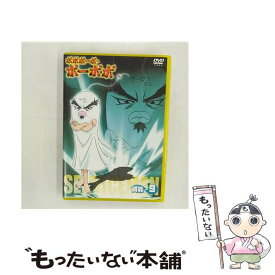 【中古】 ボボボーボ・ボーボボ　奥義9/DVD/AVBA-22211 / エイベックス・トラックス [DVD]【メール便送料無料】【あす楽対応】