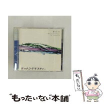 楽天市場】cd 中古 ロットングラフティー（邦楽｜CD）：CD・DVDの通販 