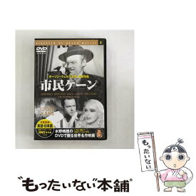 【中古】 市民ケーン 映画・ドラマ / / [CD]【メール便送料無料】【あす楽対応】