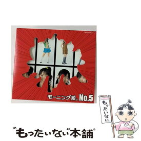 【中古】 CD No.5 レンタル落ち / モーニング娘。, モーニング娘。とハロー!プロジェクト・キッズ+後藤真希, Venus Mousse, POCKY GIRLS / アップフロン [CD]【メール便送料無料】【最短翌日配達対応】
