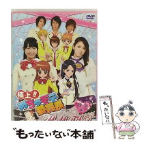 楽天市場】極上!!めちゃモテ委員長 dvdの通販 