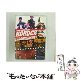 【中古】 KoRocK15周年”PROGRAM” ～やっぱりカレーは美味しかった～ DVD / KoRocK / P’z records [DVD]【メール便送料無料】【最短翌日配達対応】