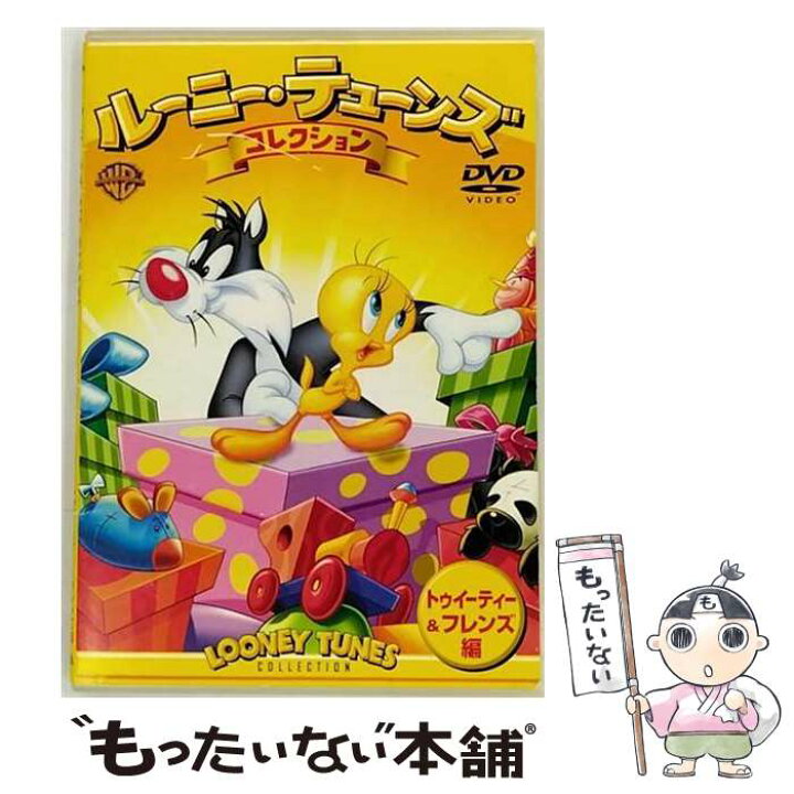 楽天市場】【中古】 ルーニー・テューンズ コレクション  