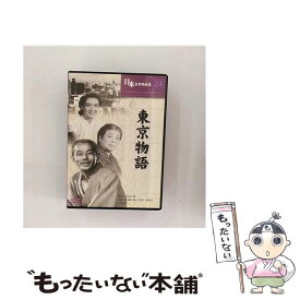 【中古】 コスモ 東京物語 COS-024 / Cosmo Contents [DVD]【メール便送料無料】【あす楽対応】