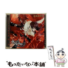 【中古】 少年陰陽師　第1巻　～異邦の影を探しだせ～/CD/FCCN-0003 / ドラマCD, 甲斐田ゆき, 大谷育江, 小西克幸, 石田彰, 小林沙苗, 森川智之, 関 / [CD]【メール便送料無料】【あす楽対応】