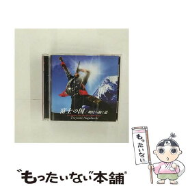 【中古】 富士の国（Live　Version）/CDシングル（12cm）/POCS-21903 / 長渕剛 / Universal Music =music= [CD]【メール便送料無料】【あす楽対応】