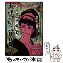 楽天市場】くノ一捕物帖 1の通販 
