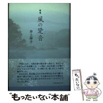 楽天市場】井上昭子（本・雑誌・コミック）の通販 
