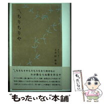 楽天市場】ながらみ書房 注文の通販 