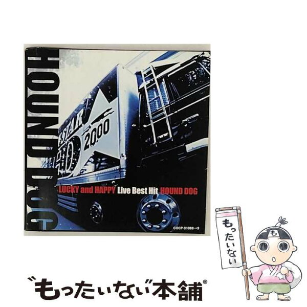 【中古】 LUCKY and HAPPY Live Best Hit CD ハウンド・ドッグ? 大友康平? 八島順一? 松井五郎? 松尾由紀夫? 藤村一清 石川鉄男 / ハウンド・ドッグ / 日 [CD]【メール便送料無料】【最短翌日配達対応】